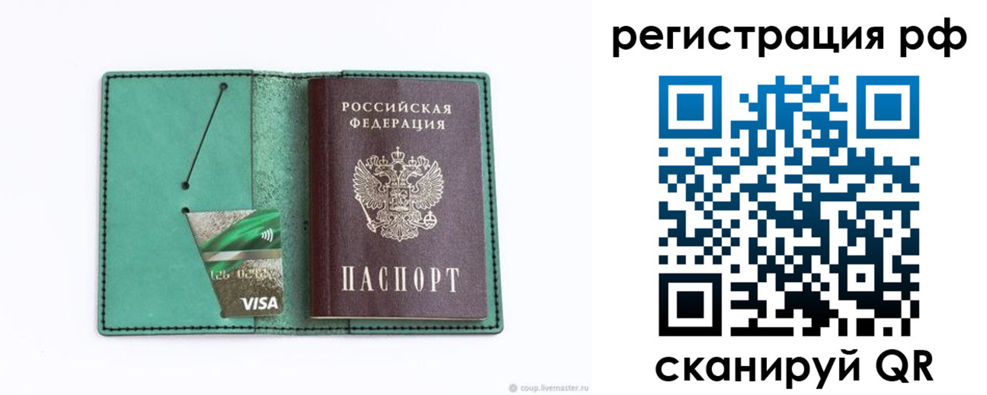 временная регистрация госуслуги в Печорах